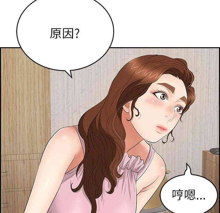 韩国漫画致命的你韩漫_致命的你-第41话在线免费阅读-韩国漫画-第35张图片