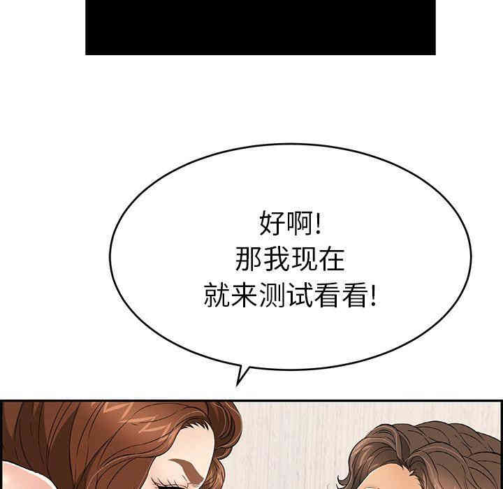 韩国漫画致命的你韩漫_致命的你-第41话在线免费阅读-韩国漫画-第37张图片