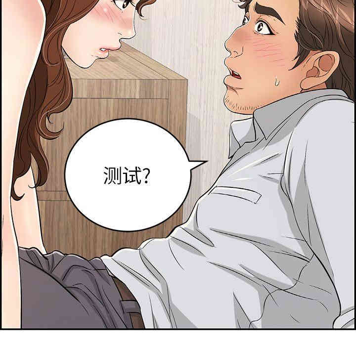 韩国漫画致命的你韩漫_致命的你-第41话在线免费阅读-韩国漫画-第38张图片