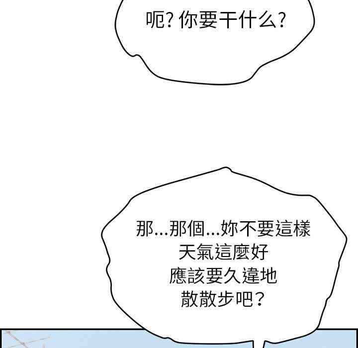 韩国漫画致命的你韩漫_致命的你-第41话在线免费阅读-韩国漫画-第41张图片