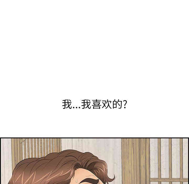 韩国漫画致命的你韩漫_致命的你-第41话在线免费阅读-韩国漫画-第43张图片