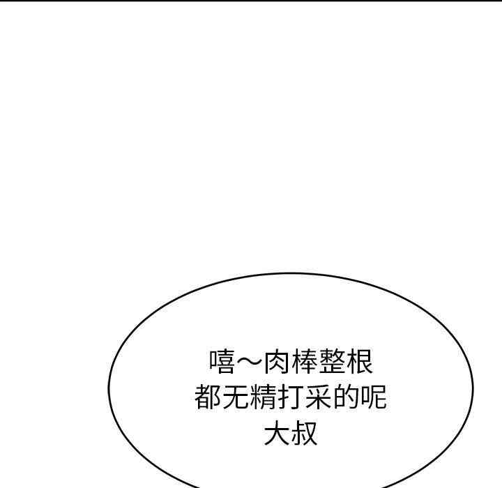 韩国漫画致命的你韩漫_致命的你-第41话在线免费阅读-韩国漫画-第49张图片