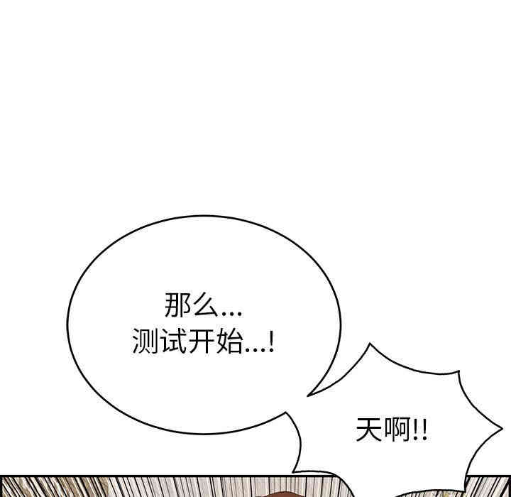 韩国漫画致命的你韩漫_致命的你-第41话在线免费阅读-韩国漫画-第53张图片