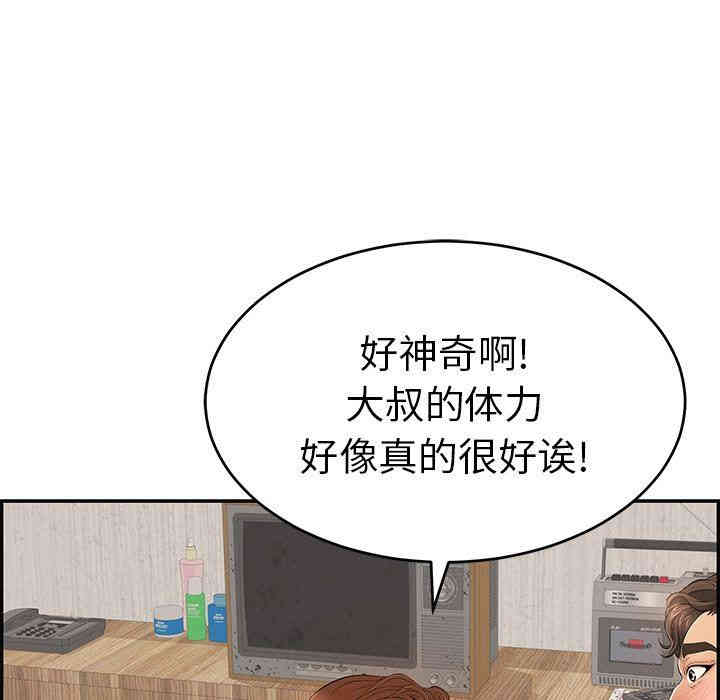 韩国漫画致命的你韩漫_致命的你-第41话在线免费阅读-韩国漫画-第60张图片