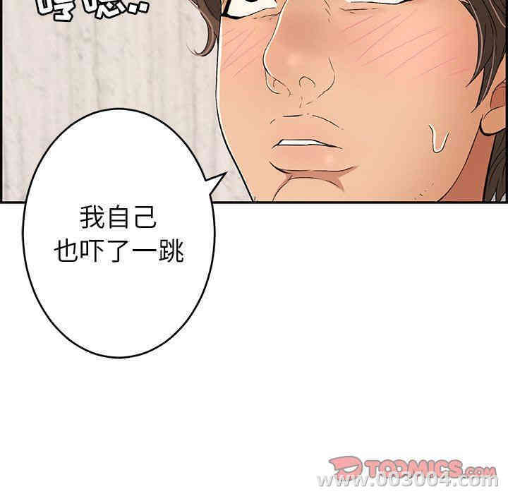 韩国漫画致命的你韩漫_致命的你-第41话在线免费阅读-韩国漫画-第63张图片