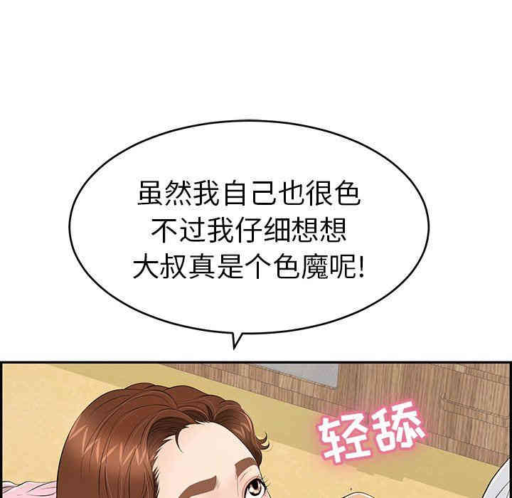 韩国漫画致命的你韩漫_致命的你-第41话在线免费阅读-韩国漫画-第68张图片