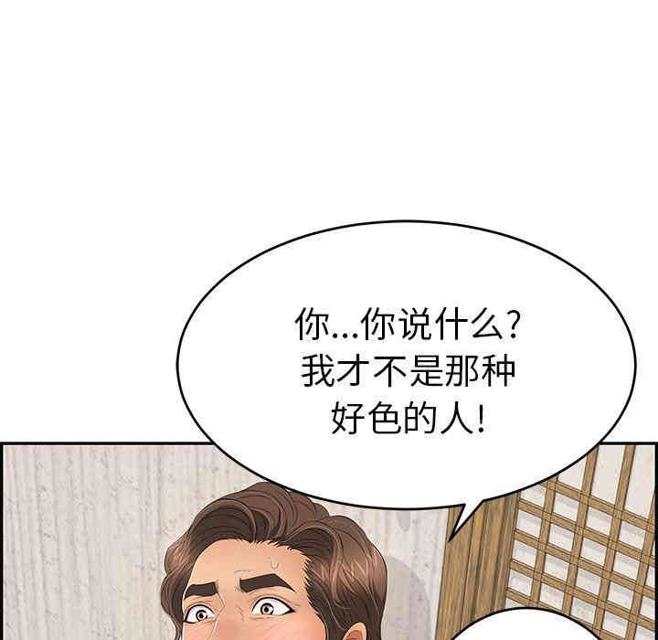 韩国漫画致命的你韩漫_致命的你-第41话在线免费阅读-韩国漫画-第70张图片