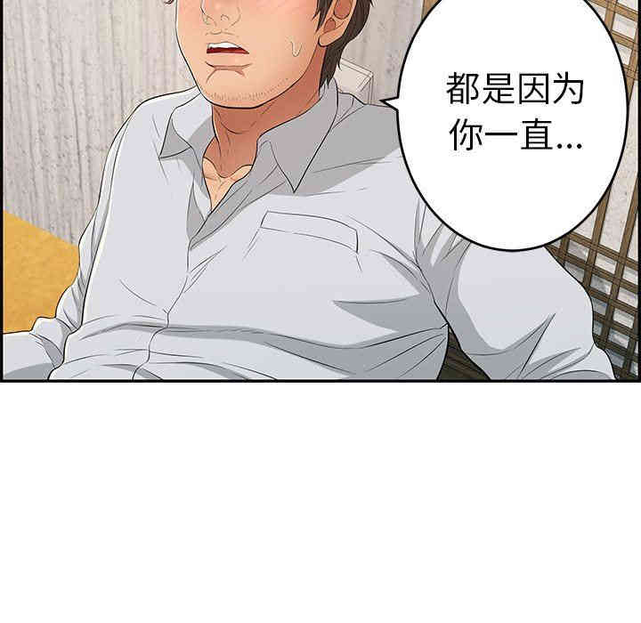 韩国漫画致命的你韩漫_致命的你-第41话在线免费阅读-韩国漫画-第71张图片