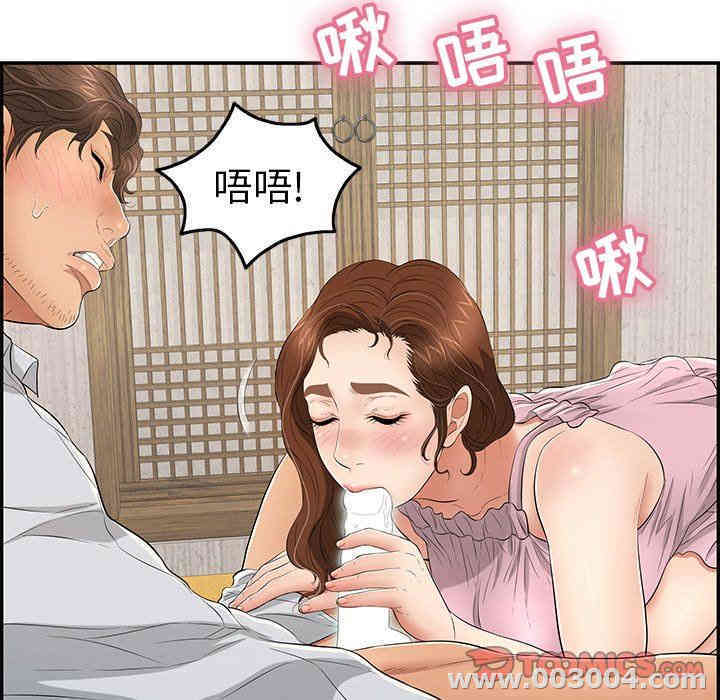 韩国漫画致命的你韩漫_致命的你-第41话在线免费阅读-韩国漫画-第75张图片