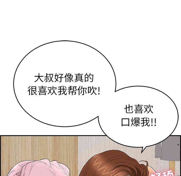 韩国漫画致命的你韩漫_致命的你-第41话在线免费阅读-韩国漫画-第82张图片