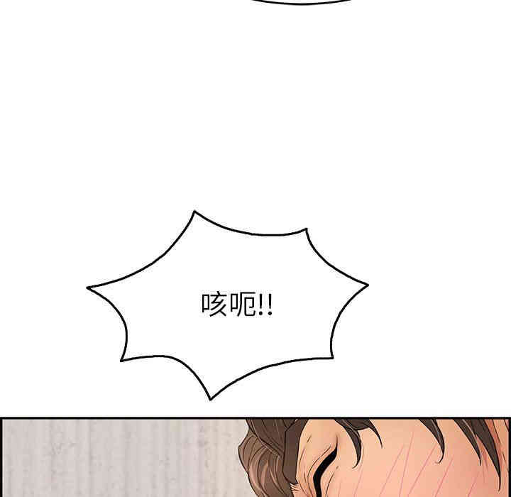 韩国漫画致命的你韩漫_致命的你-第41话在线免费阅读-韩国漫画-第84张图片