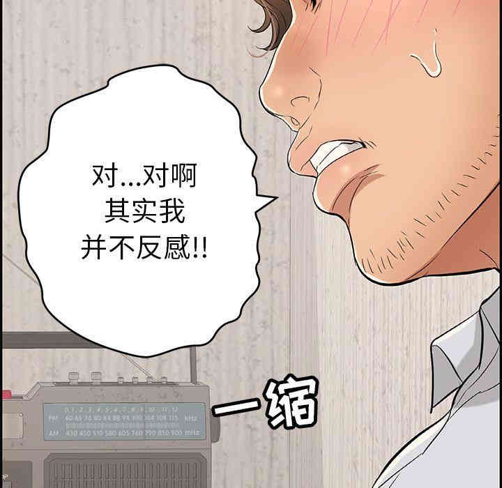 韩国漫画致命的你韩漫_致命的你-第41话在线免费阅读-韩国漫画-第85张图片