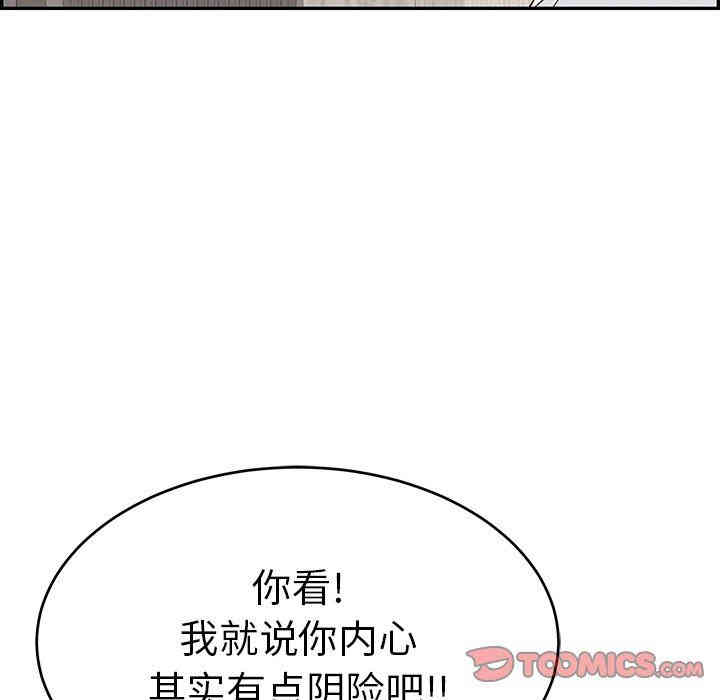 韩国漫画致命的你韩漫_致命的你-第41话在线免费阅读-韩国漫画-第86张图片