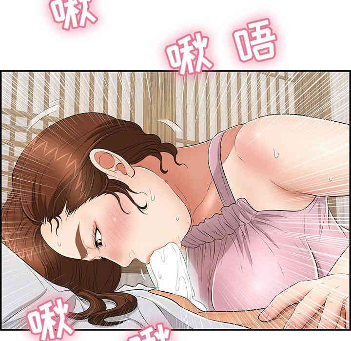 韩国漫画致命的你韩漫_致命的你-第41话在线免费阅读-韩国漫画-第96张图片