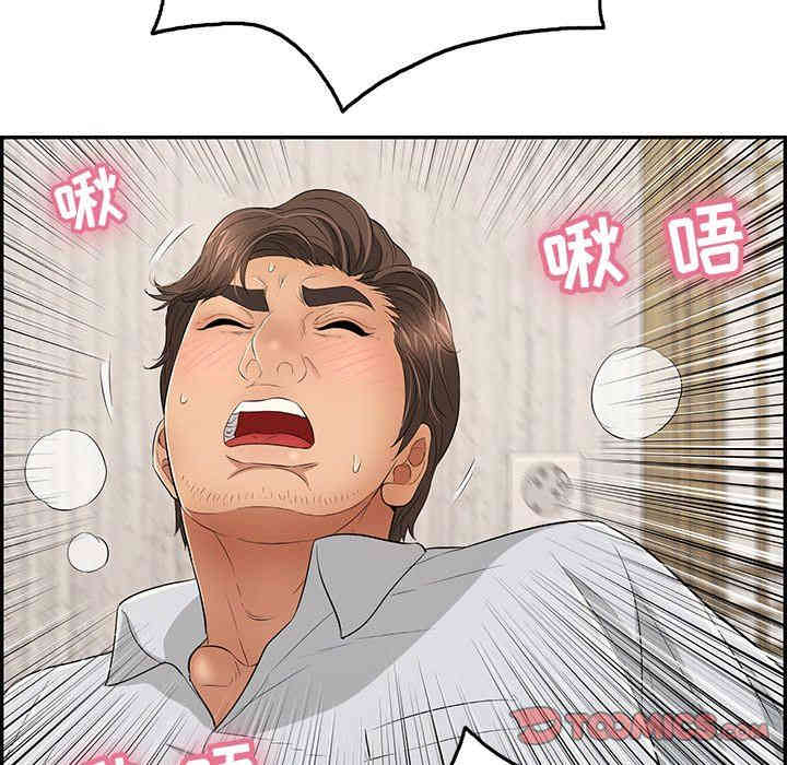 韩国漫画致命的你韩漫_致命的你-第41话在线免费阅读-韩国漫画-第98张图片