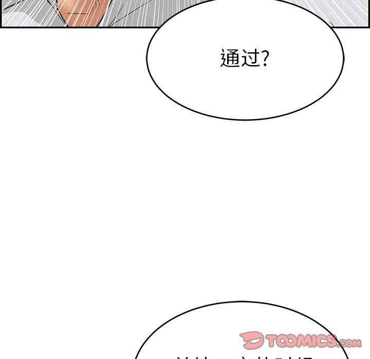 韩国漫画致命的你韩漫_致命的你-第41话在线免费阅读-韩国漫画-第104张图片