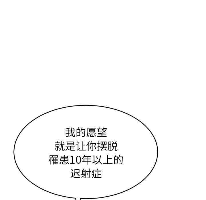 韩国漫画致命的你韩漫_致命的你-第41话在线免费阅读-韩国漫画-第125张图片