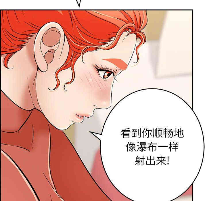 韩国漫画致命的你韩漫_致命的你-第41话在线免费阅读-韩国漫画-第126张图片