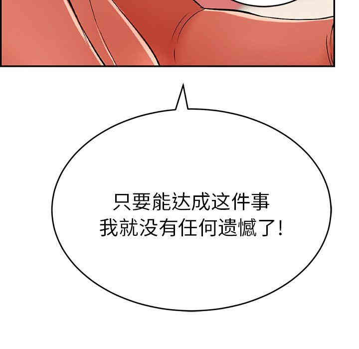 韩国漫画致命的你韩漫_致命的你-第41话在线免费阅读-韩国漫画-第127张图片