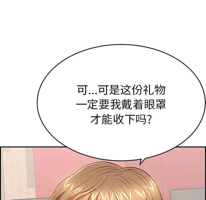 韩国漫画致命的你韩漫_致命的你-第41话在线免费阅读-韩国漫画-第131张图片