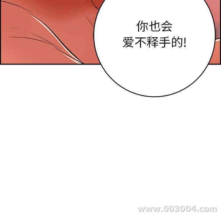 韩国漫画致命的你韩漫_致命的你-第41话在线免费阅读-韩国漫画-第135张图片