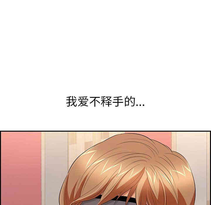 韩国漫画致命的你韩漫_致命的你-第41话在线免费阅读-韩国漫画-第136张图片