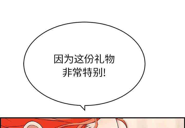 韩国漫画致命的你韩漫_致命的你-第42话在线免费阅读-韩国漫画-第1张图片