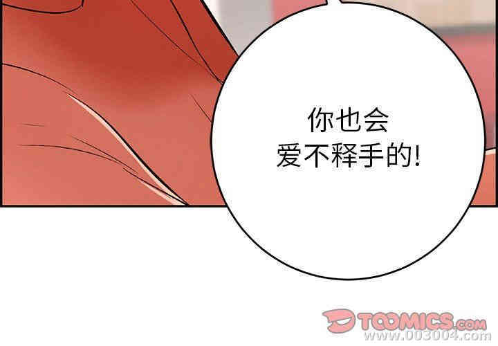 韩国漫画致命的你韩漫_致命的你-第42话在线免费阅读-韩国漫画-第3张图片