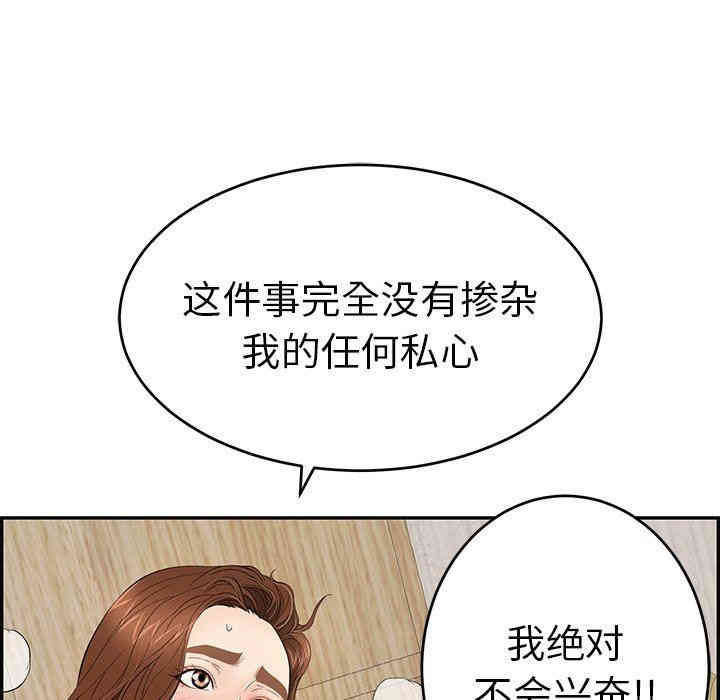 韩国漫画致命的你韩漫_致命的你-第42话在线免费阅读-韩国漫画-第26张图片