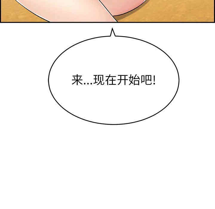 韩国漫画致命的你韩漫_致命的你-第42话在线免费阅读-韩国漫画-第28张图片