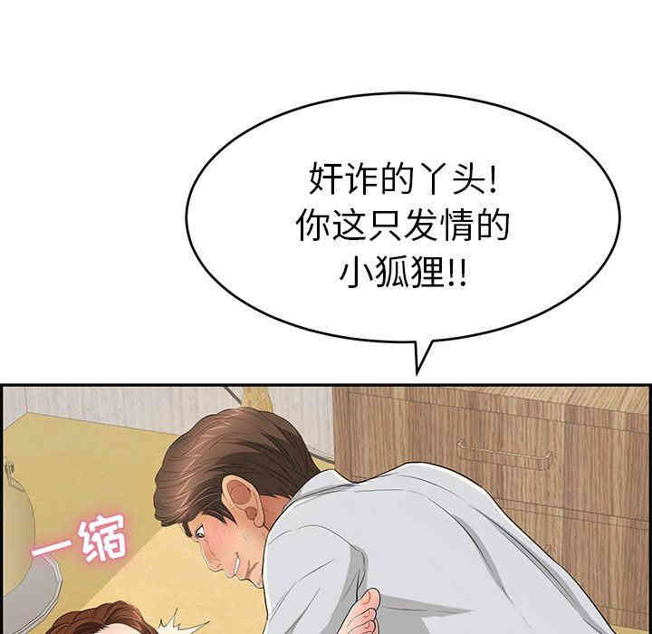 韩国漫画致命的你韩漫_致命的你-第42话在线免费阅读-韩国漫画-第41张图片