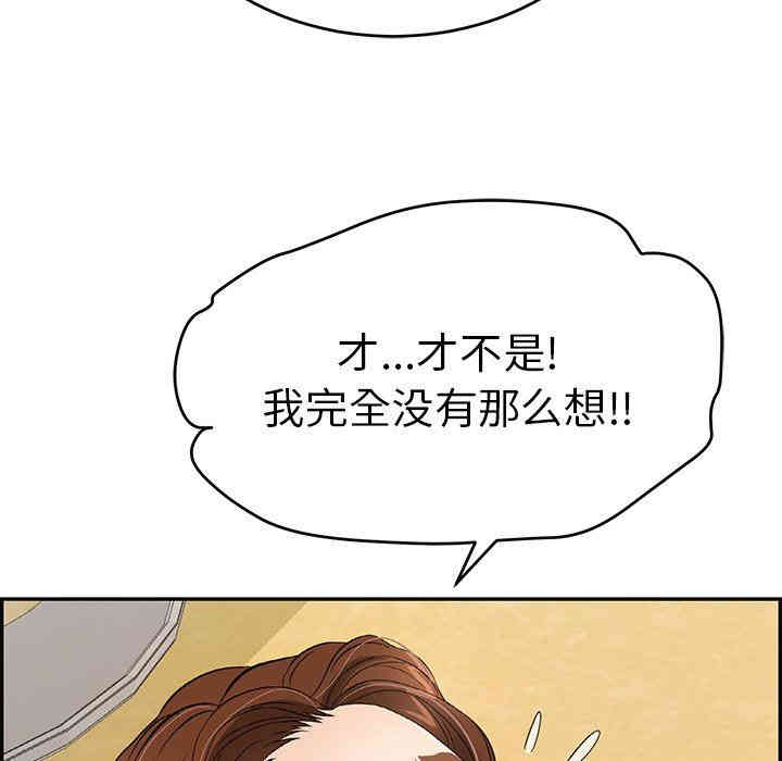 韩国漫画致命的你韩漫_致命的你-第42话在线免费阅读-韩国漫画-第43张图片