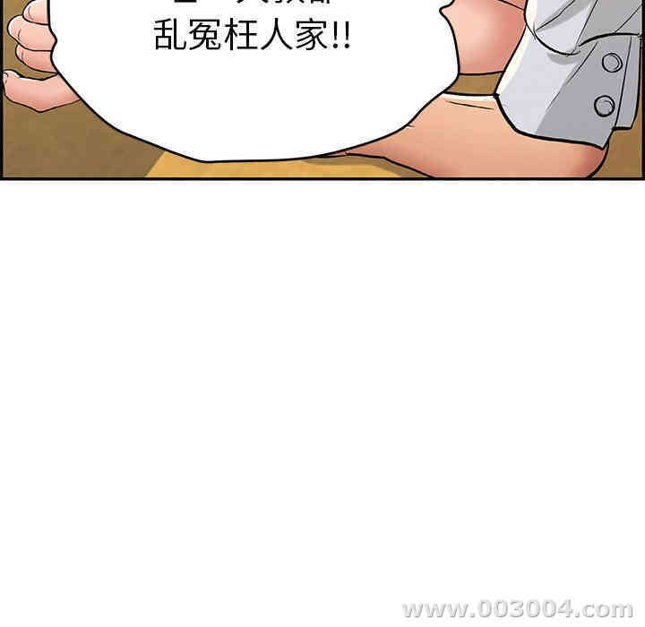 韩国漫画致命的你韩漫_致命的你-第42话在线免费阅读-韩国漫画-第45张图片