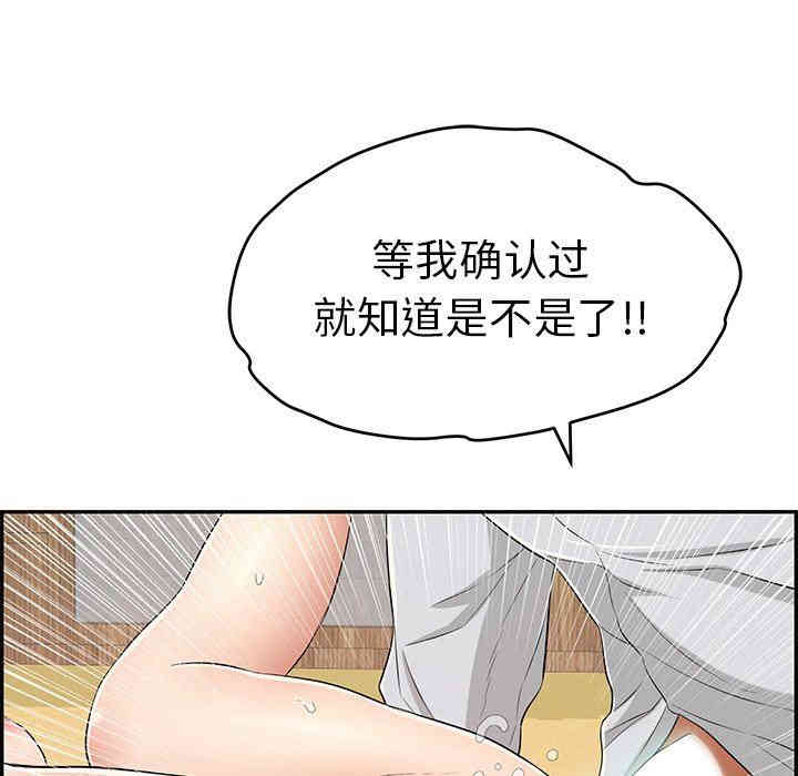 韩国漫画致命的你韩漫_致命的你-第42话在线免费阅读-韩国漫画-第46张图片