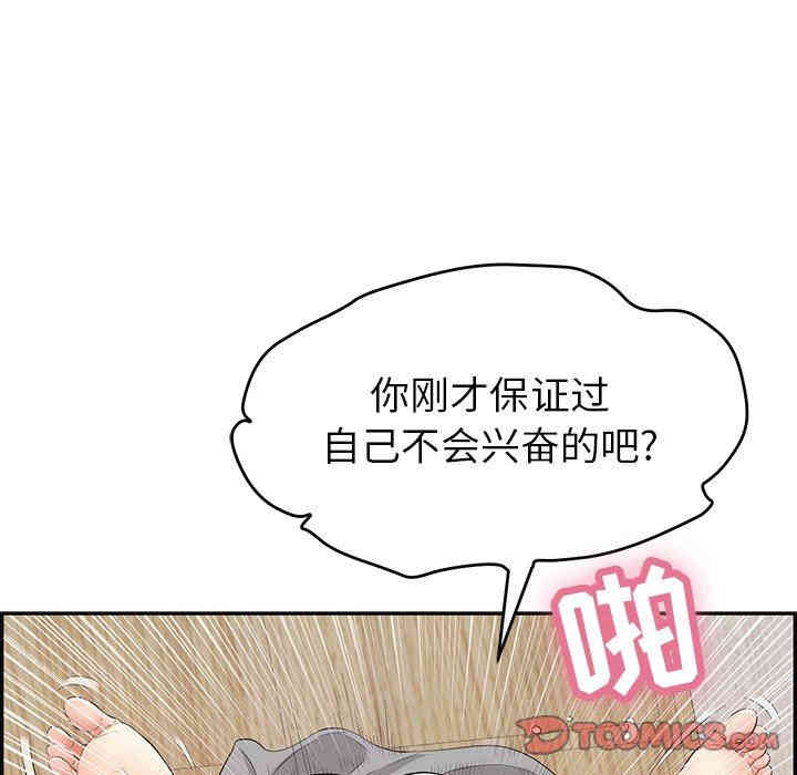 韩国漫画致命的你韩漫_致命的你-第42话在线免费阅读-韩国漫画-第48张图片