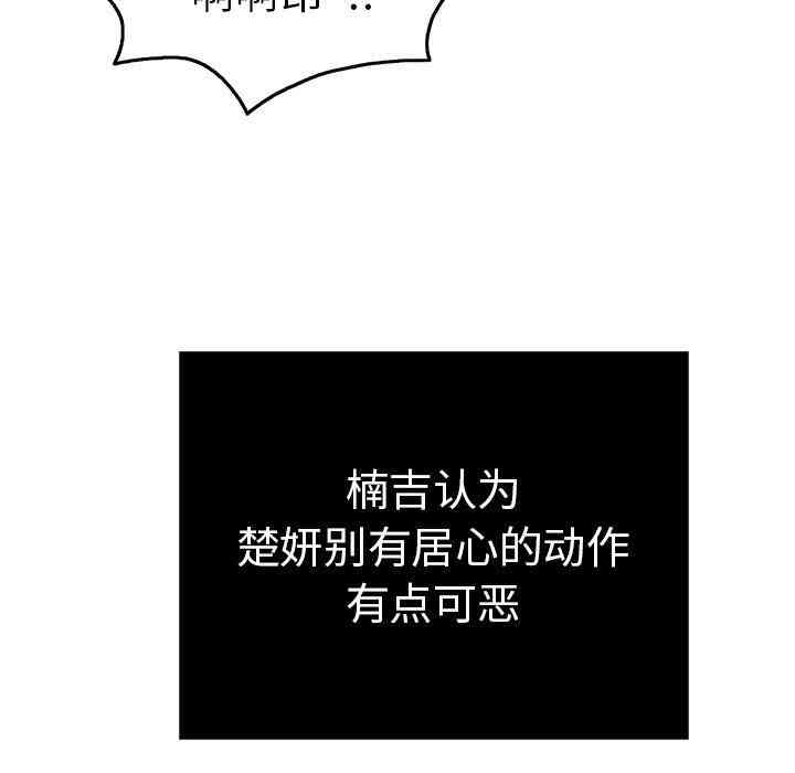 韩国漫画致命的你韩漫_致命的你-第42话在线免费阅读-韩国漫画-第50张图片