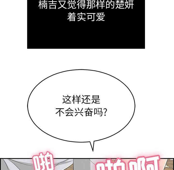 韩国漫画致命的你韩漫_致命的你-第42话在线免费阅读-韩国漫画-第53张图片