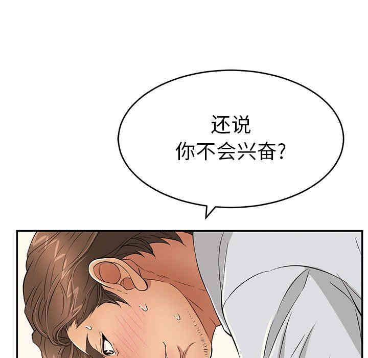 韩国漫画致命的你韩漫_致命的你-第42话在线免费阅读-韩国漫画-第62张图片