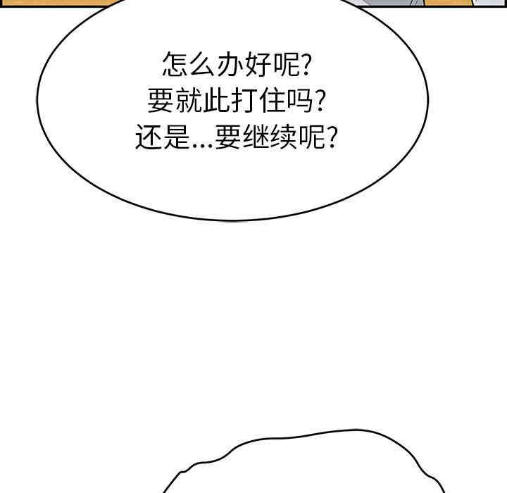 韩国漫画致命的你韩漫_致命的你-第42话在线免费阅读-韩国漫画-第71张图片