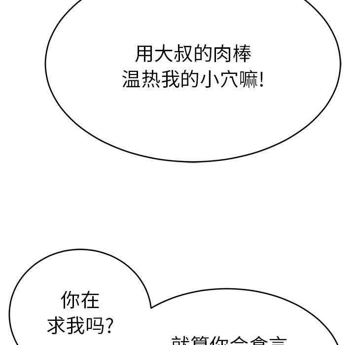 韩国漫画致命的你韩漫_致命的你-第42话在线免费阅读-韩国漫画-第76张图片