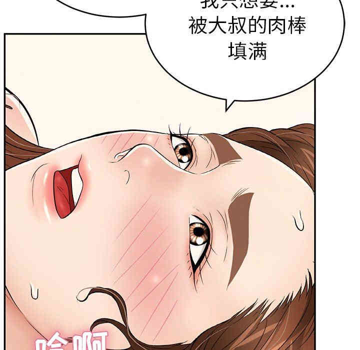 韩国漫画致命的你韩漫_致命的你-第42话在线免费阅读-韩国漫画-第79张图片