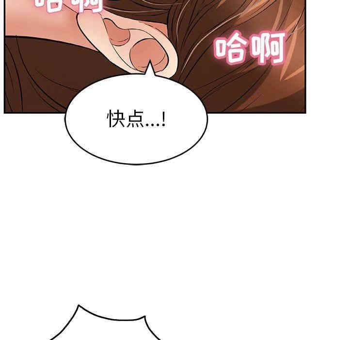 韩国漫画致命的你韩漫_致命的你-第42话在线免费阅读-韩国漫画-第80张图片