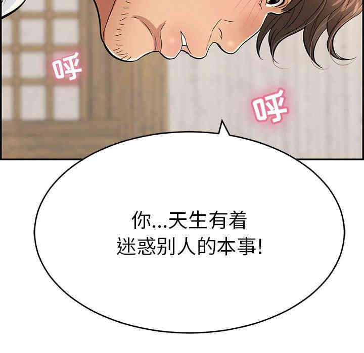 韩国漫画致命的你韩漫_致命的你-第42话在线免费阅读-韩国漫画-第86张图片