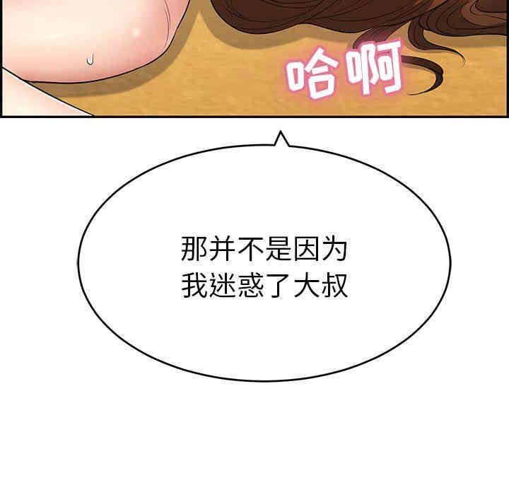 韩国漫画致命的你韩漫_致命的你-第42话在线免费阅读-韩国漫画-第89张图片