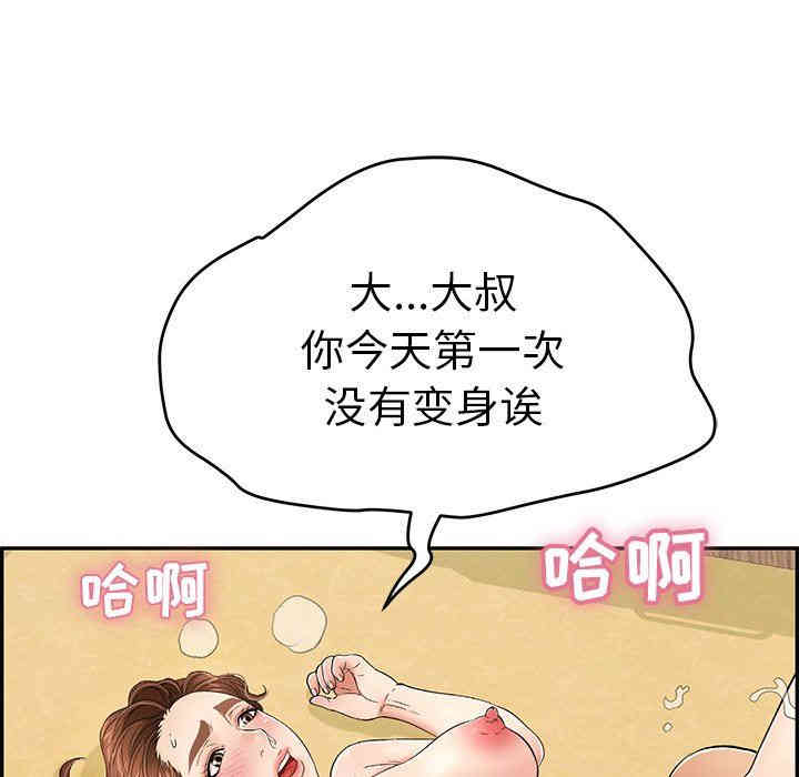 韩国漫画致命的你韩漫_致命的你-第42话在线免费阅读-韩国漫画-第116张图片