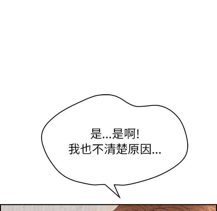 韩国漫画致命的你韩漫_致命的你-第42话在线免费阅读-韩国漫画-第118张图片