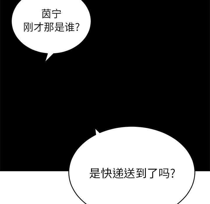 韩国漫画致命的你韩漫_致命的你-第42话在线免费阅读-韩国漫画-第124张图片