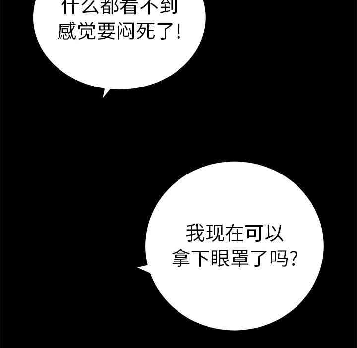 韩国漫画致命的你韩漫_致命的你-第42话在线免费阅读-韩国漫画-第126张图片