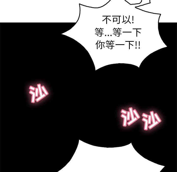 韩国漫画致命的你韩漫_致命的你-第42话在线免费阅读-韩国漫画-第128张图片