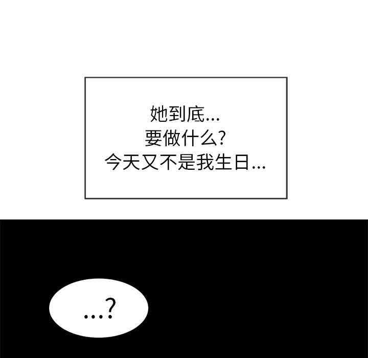 韩国漫画致命的你韩漫_致命的你-第42话在线免费阅读-韩国漫画-第130张图片